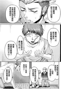 [Kakei Hidetaka] Kuchi Dome Ch.1-11+After+Side Story2 [Chinese]