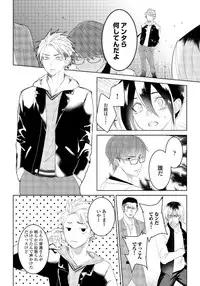 [shoco] Bara to nora inu 2 [Digital]