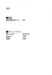 (C85) [Poppenheim (Kamisyakujii Yubeshi)] Bitchina Bitch (Gundam Build Fighters)