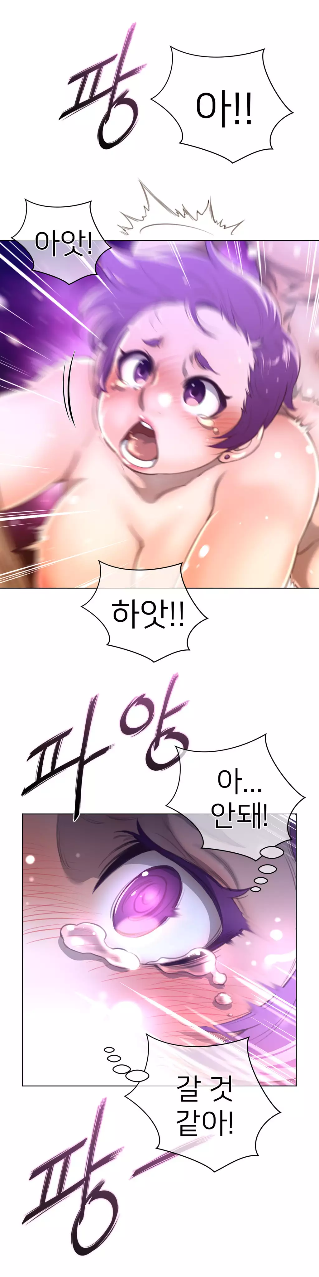 Perfect Half Ch.1-43