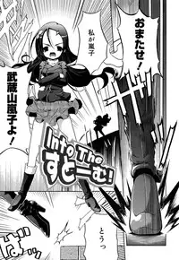 [Naitou Satoshi] Omocha no Kimochi