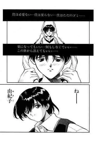 Ai Aru Sumika | 情爱满屋