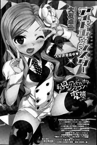 COMIC Penguin Celeb 2015-04