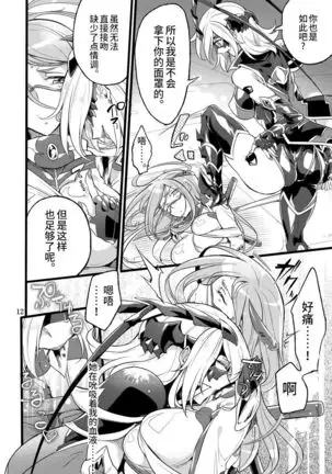 Kisen Tenshi Gigi Wisteria 06DL