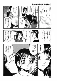 [Maakou] Motto Motto Koisuru 5 Byousen 7