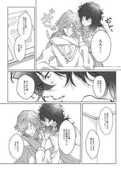 Kimi to Zutto Niji o Miyou.