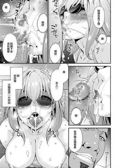 Haha to Tsuma o Yameru Toki 5