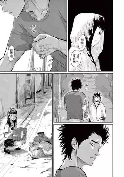 One Room Angel Ch. 1-5