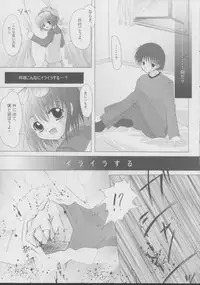 (CR32) [Hisuitei (Izumi Tsubasu)] Enai Shinkaron (Sister Princess)