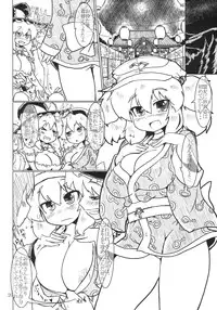 (C79) [Panzers (Okiraku Nic)] Nitorin H 3 (Touhou Project)