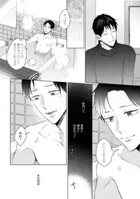 [Hareya Umako] Nyaa to Nakukara Aishiteyo