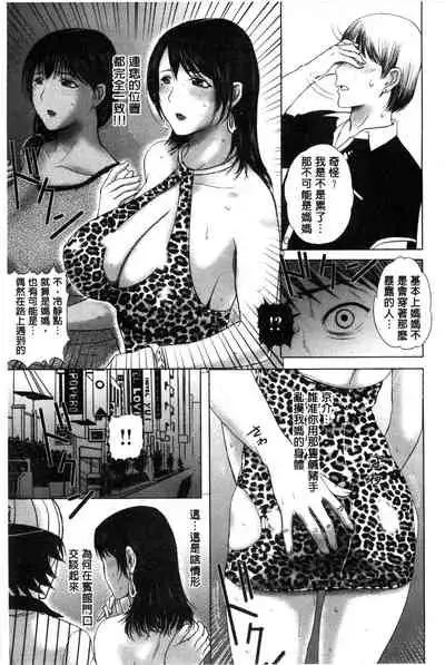 Pakopako Shichau | 啪滋啪滋的被幹了