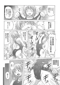 Micchaku Seiheki Pitapita Kyouei Mizugi Selection