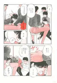 [Kazusa Shima] Pop'n Serial