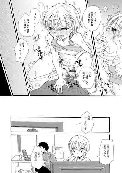 [BENNY'S] Otokonoko-satueikai [Digital]