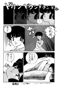 [Sweet Danger Factory (S.I.G)] SWEET DANGER (Urusei Yatsura)