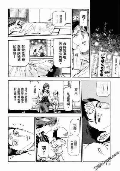 Paradise Shinto Shrine