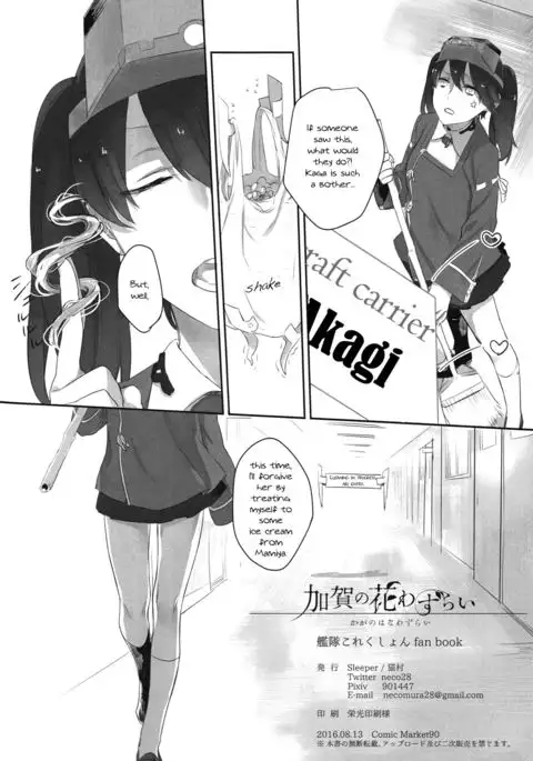 Kaga’s Flower Illness {Yuri Reviews + Mai88}