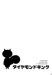 (SPARK4) [ciaociao (Araki Kanao)] Diamond King (Summer Wars)