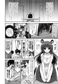 [Cesar] Otome Kaikinbi