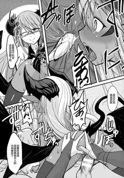 Maousama No Shiranai mahou