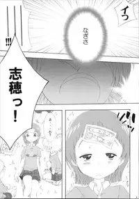 (SC39) [Moe Moe Cafe (Shitto)] Hono-tan Soushuuhen (Futari wa Precure)