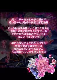 [Makutsutei (Nagai Wataru)] Orgasm Unit EX -Mahou Senshi Akari