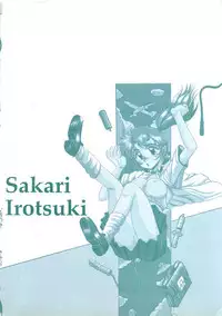 [Irotsuki Sakari] Kyou mo Genki ni Himitsu