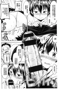 [Ayane] Ekidare [Chinese]