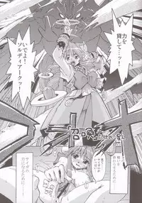 [Genki no Mizu no Wakutokoro] Tenma Fukumetsu (Shinrabansho Choco)