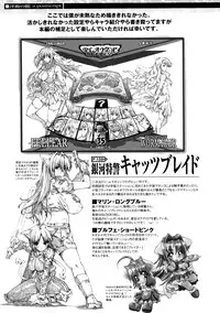 [Erect Sawaru] Injyutsu no Yakata - Residence of Obscene Art