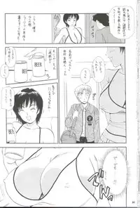 [Amanoja9] Shemale Behaviour 14