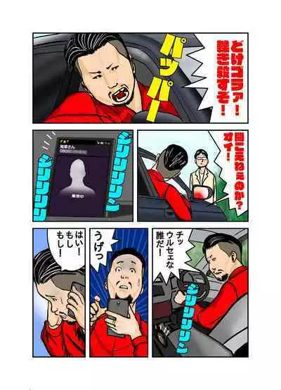 Pet no Maki-chan Sono 3