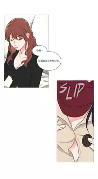 [The Jinshan] Sadistic Beauty Ch.1-37 [Chinese] [17汉化]