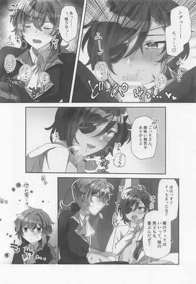 Onaka Ippai, Kimi ga Hoshii!