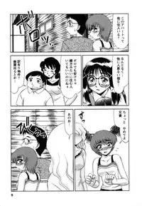 [Miyamoto Rumi] Shizumi Sou UP UP