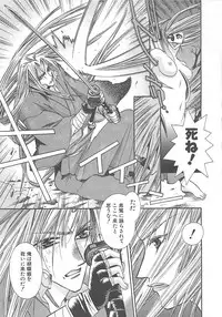 [Miyama Ushio] Yoikaze Hakujin Kidan