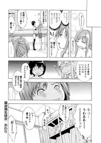 [Hakaba] Kakusei Aido