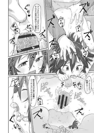 Peaceful Ecchi! - PEACEFUL H