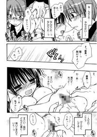 [Rico] Amai Koi Shiyo [Digital]