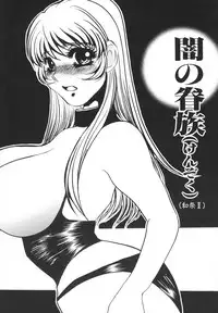 [Umino Yayoi] Hentai Inran