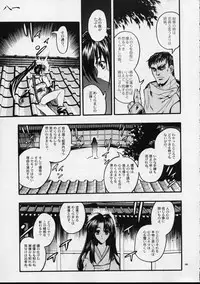 (C59) [Akai Marlboro (Aka Marl)] Mekuramashi Zaicchu