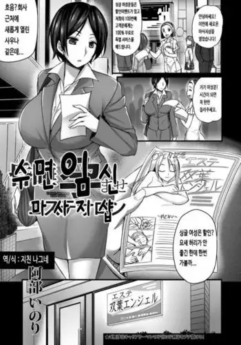 Konsui Haramase Esthe Salon