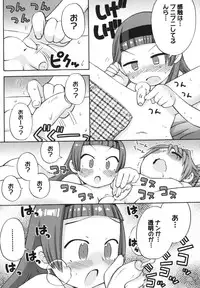 [Wamusato Haru] Hatsuden Pandakun!