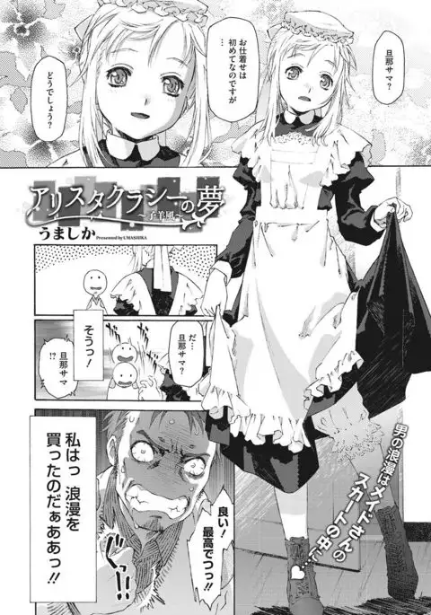 COMIC Megastore DEEP Vol. 7