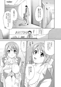 [Pon Takahanada] Love Gome! [Digital]