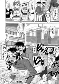 COMIC Shingeki 2018-01 [Digital]