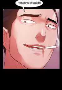[Black October] Looser Ch.1~11 [Chinese]中文