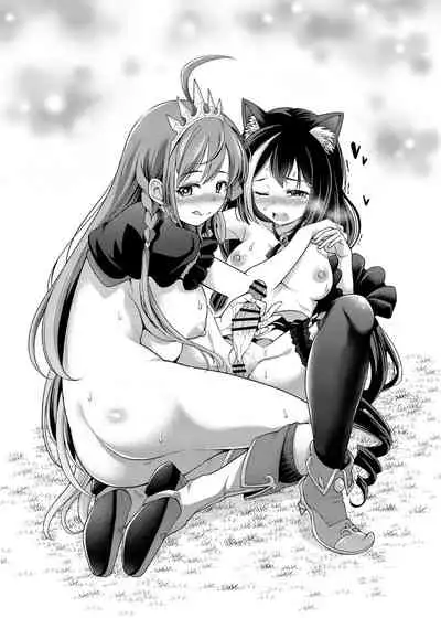 Mamono nante Taberu kara... Ochinchin ga Haechau no yo!!