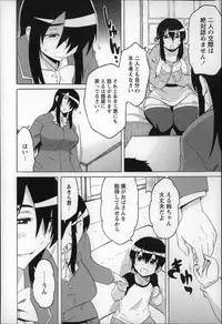 [Yuuki Ray] Shota Hunting